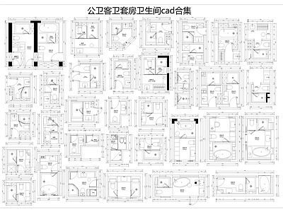 现代卫生间 卫生间图库 施工图