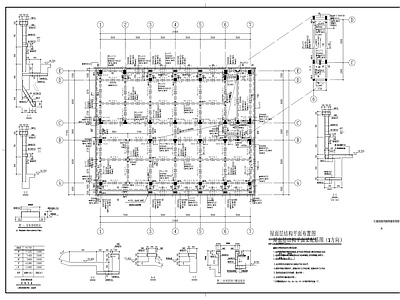 混凝土结构 教工值班楼结构图 施工图