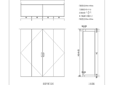 现代极简五金管件 折叠平移柜门五金 衣柜折叠门五金 现代折叠门五金 极简折叠门五金 施工图