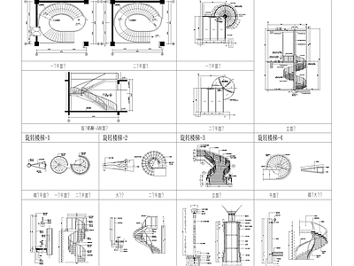钢结构 各种旋转楼梯 室内旋转楼梯 钢结构楼梯 楼梯结构图 楼 施工图
