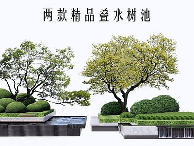 现代其他景观小品 叠水树池 水景水池 地产大区 灌木球灌 点景树造型树