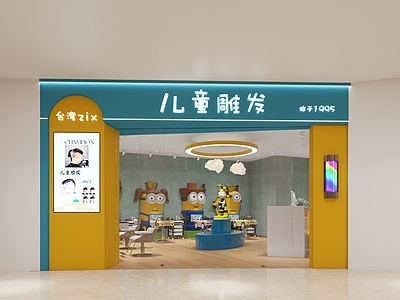 现代奶油其他商业空间 儿童雕发 儿童理发 理发店