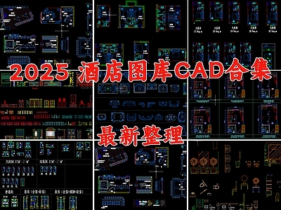 酒店家具 酒店图库 酒店 酒店空间 酒店素材 酒店客房 施工图
