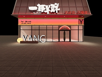 现代简约烧烤烤肉店 烤肉店门头 门头 烧烤门头