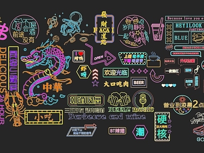 现代广告牌 广告灯箱 立牌 发光广告字 发光灯管广告招牌