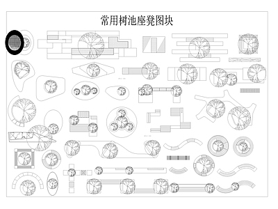 现代树池图库 景观小品树池图库 常用树池座凳图块 树池座凳 施工图