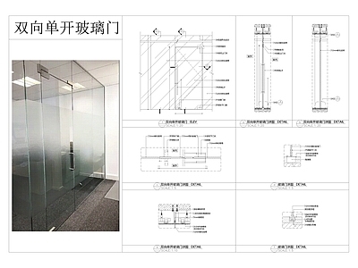 玻璃门节点 双向单开玻璃门 推拉门节点大样 剖面详图室内 玻璃门立面图图纸 玻璃 施工图