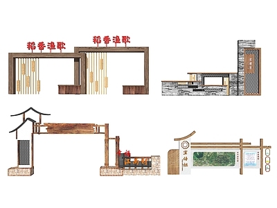 现代新中式景墙 乡村景墙 挡墙 新中式乡村标识牌 中式乡村景观标识
