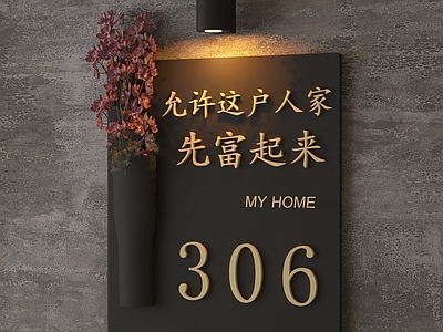 现代标识标牌 门牌