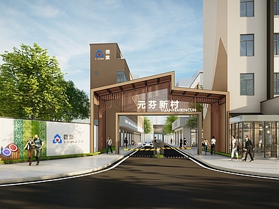 新中式简约入口大门 小区入口大门 次入口 入口门楼 入口 社区入口