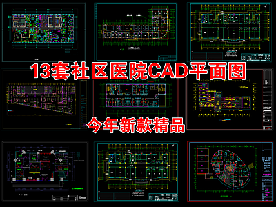 现代医院 社区医院建筑平面 卫生服务中心诊所 社区医院布置图 医院室内方案设计 社区医 施工图
