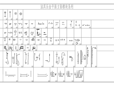 现代简约五金管件 水龙头 花洒喷淋头 玻璃门扶手 电话纸巾盒 施工图