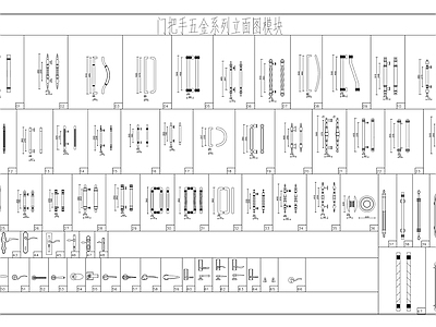 现代北欧五金管件 门把手 大门卧室门门把手 门锁 门把手门锁立面图 施工图