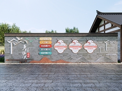 新中式景墙 和美乡村展示墙 乡村振兴景墙 民俗文化展示墙 乡村文化墙 农村文化建设