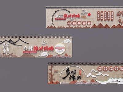 新中式文化墙 乡村振兴展示墙 和美乡村景墙 民俗文化墙 乡村文化墙 农村文化建设