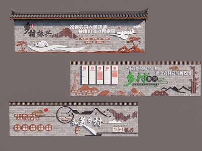 新中式景墙 乡村形象展示墙 乡村振兴景墙 和美乡村文化墙 乡村文化墙 农村文化建设
