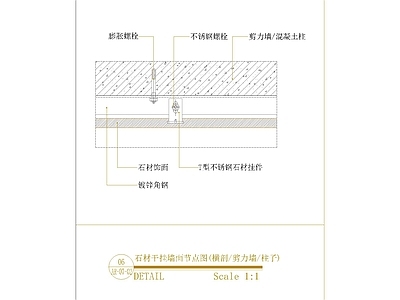 墙面节点 石材干挂墙面节点 施工图