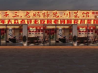 工业门头 市井风门头 川菜馆门头 蹄花门头 市井风餐饮店门头 工业风门头