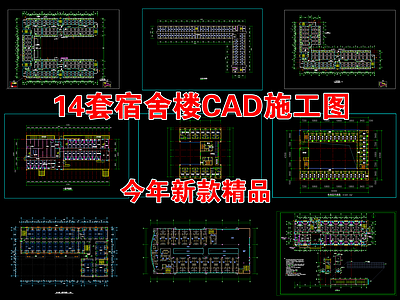 现代宿舍 宿舍楼公寓楼平面 学校职工学生建筑 宿舍平面布局图 公寓设计布置方案 宿舍公寓 施工图