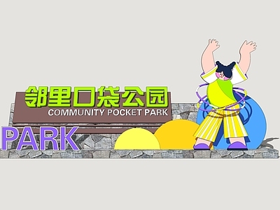 现代标识标牌 公园标识牌 入口标识牌 公园景墙 标识 公园指示牌