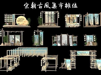 新中式中式集市 中式快餐车灯笼 新中式商业街庙会 宋朝古风市集 商业街美陈打卡点 唐朝舞台古画摊位