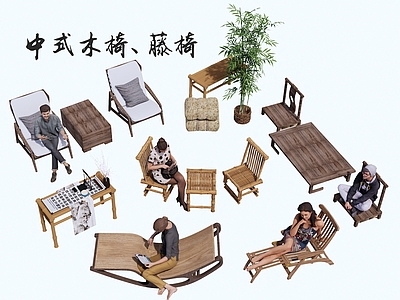 新中式现代休闲椅 中式藤椅 木椅传统椅 户外椅休闲椅 长椅躺椅 乡村椅文案