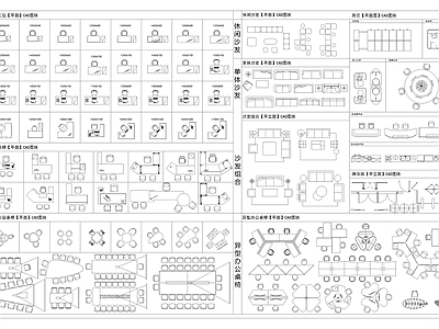 办公家具图库 办公 施工图