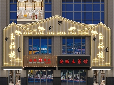 新中式其他餐饮空间 酒楼门头 门头