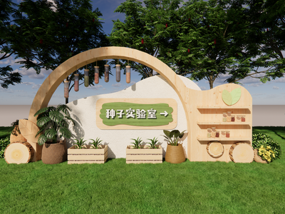 现代原木教育校园景观 户外导视景观 校园文化景观 种子实验室
