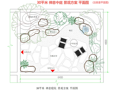 景观平面图 庭院平面图 日式禅意庭院 下沉庭院 别墅天井景观 施工图