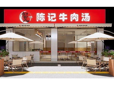 现代原木中餐厅 牛肉汤馆