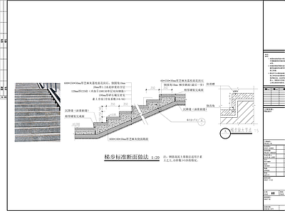 现代楼梯节点 楼梯剖面 景观楼梯 梯步标准剖面图 梯步标 施工图