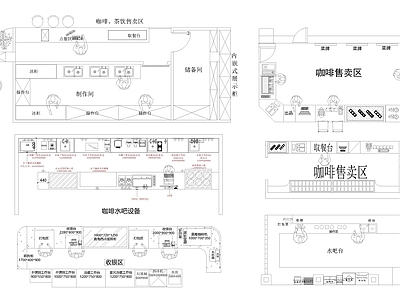 现代咖啡厅 咖啡馆操作台图块 施工图