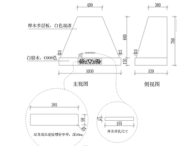 欧式家具图库 动态图块 欧式1橱柜烟机罩 实木烟机罩 欧式实木烟机罩 橱柜实木烟机罩 施工图