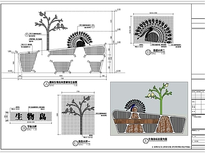 湿地公园 生物岛标志详图 施工图