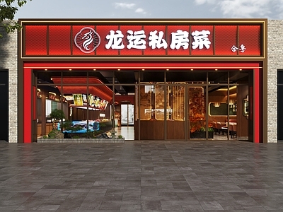 新中式门头 私房菜门头 饭店门头 新中式饭店门头 新中式私房菜门头 家常菜门头