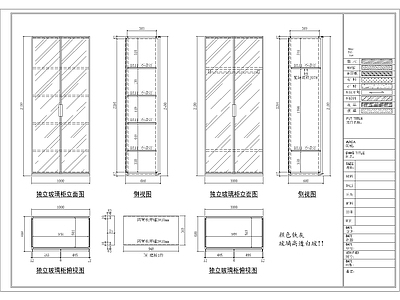 现代极简家具图库 动态图块 现代极简玻木柜 现代玻木柜 极简玻木柜 玻木柜图 施工图