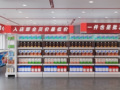 现代简约超市 现代超市 百货商店 烟酒店 水果蔬菜店