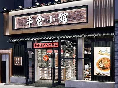 现代工业中餐厅 市井风 湘菜店 施工图