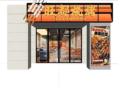 现代门头 烧烤店门头 烤肉店门头 烤串店门头 餐饮店门头 门头设计