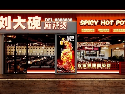 现代极简门头 麻辣烫门头 餐饮门头 现代门头