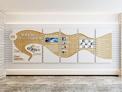 现代文化墙 现代企业文化墙 企业文化墙 背景墙 展示文化墙
