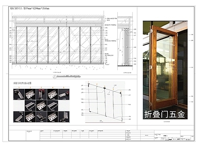 综合门节点 折叠门节点详图 实木框玻璃铝合金 活动移门大样图 折叠 施工图