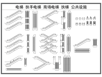 机械设备 电梯 扶手电梯 商场电梯 电梯详图 公共设施器材 施工图