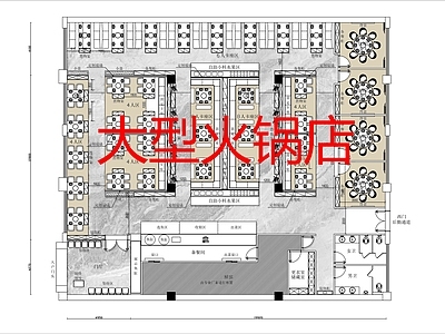 现代火锅店 大型火锅店 施工图