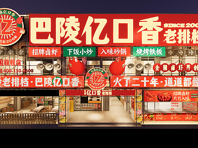 现代工业烧烤店 烧烤店 夜宵店 大排档 施工图