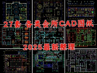 现代会所 私人会所 会所平面图 洗浴会所 酒庄会所 桑拿会所 施工图