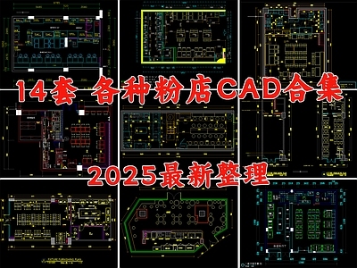 现代其他餐饮空间 粉店 螺狮粉店 米线店 米粉店 餐厅 施工图