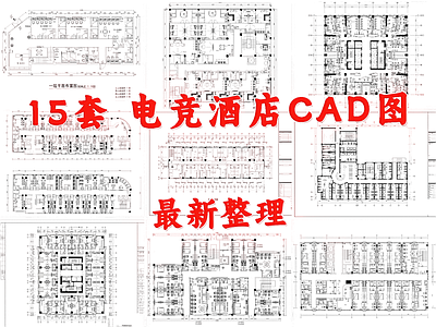 酒店客房 电竞酒店 电竞宾馆 网吧 网咖 施工图