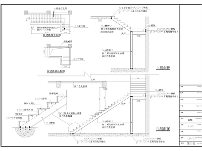 现代楼梯节点 钢结构楼梯节点图 楼梯栏杆节点图 施工图